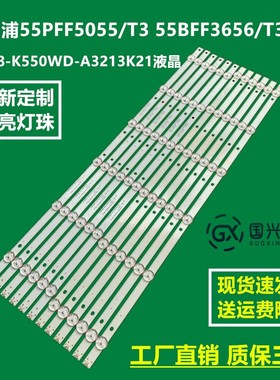 适用LD55P18U灯条K55WD7A3 4708_K550WD_A3213K21 12条6灯背光灯