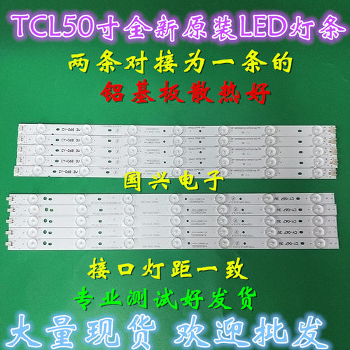 全新TCL D50A710电视机灯条背光RF-BS500E32-0701L/0701R-02适用