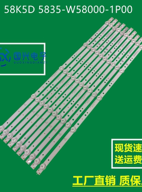 创维58V20灯条5835-W58000-1P00 HL-37580A30-0501S-01液晶灯电视