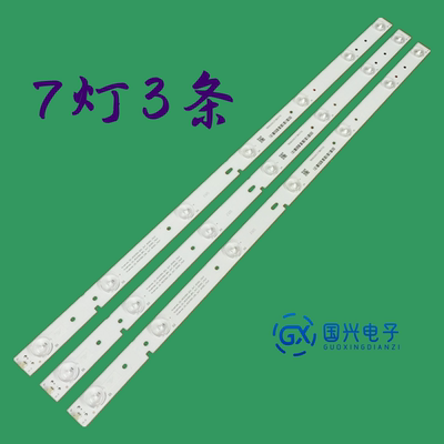 适用海信LED32H166灯条Hisense_32_HD315DH_B21_3X7_3030C_7S1P