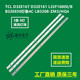 D32E167 ZM3 D32E161 TCL LB3208 L32F1600E B32E650灯条4C HQ4