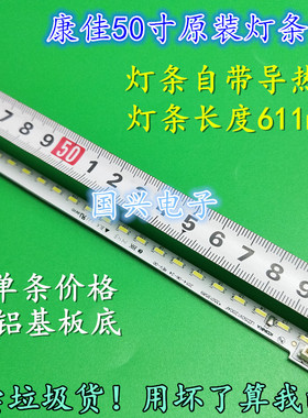 康佳led50x1200af灯条led49t16a led50g100 led50x5680af电视灯条