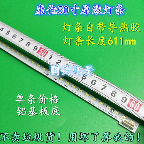适用 全新康佳LED50X5680AF/LED50R5600PF灯条37024855 35018796