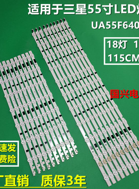 适用三星UA55F6300AJXXR 55F6800AJ HG55AB690QJXXR灯条2013SVS55