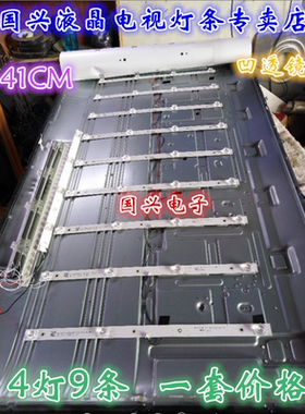 适用 全新韩电50S8100灯条LED液晶电视背光灯条4灯9条41CM一套价