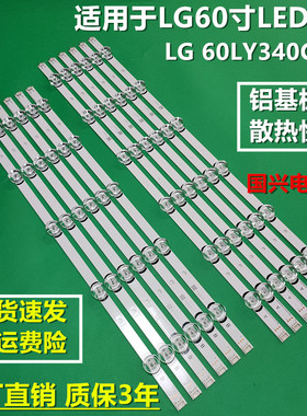 LG 60LY340C-CA灯条60GB6580-CG 60GB6500-CA Innotek DRT3.0 60