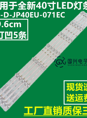 适用40LE6120 UA40EP1100S LE40B8000TF灯条JS-D-JP40EU-071EC
