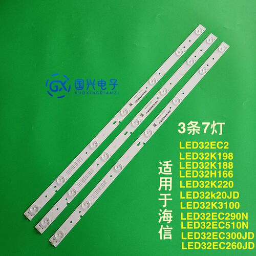 海信LED32EC290N灯条LED32K198 LED32K3100 LED32K220 LED32EC2铝
