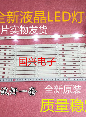 适用索尼KLV-40R452A灯条lnnotek 40inch NDSOEM A TYPE REV0.1