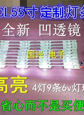适用TCL L55P1S-CF L55P1-UD电视灯条4C-LB5504-HR1 HR2 55P1 A灯