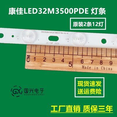 适用康佳LED32F3100CE灯条LED32F3300C 35017314背光灯12灯2条