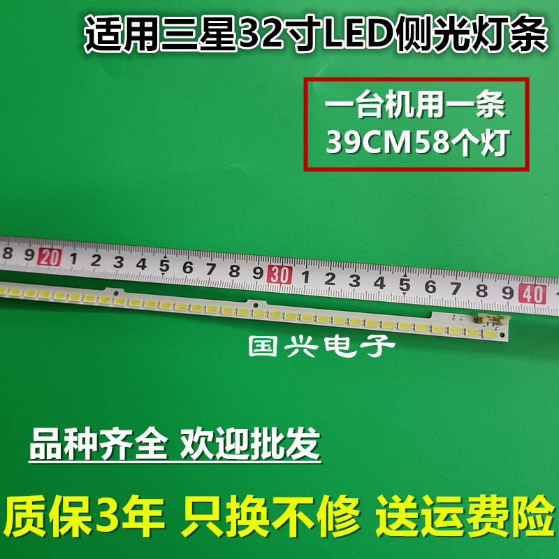 三星UA32D4003B 32D4000N灯条BN64-01635A 2011SVS32-4K-V1-1CH - 实物图