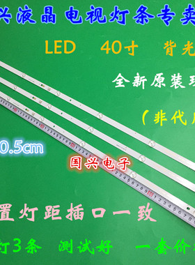 适用暴风40R7 40AI7C灯条JL.D40061330-202CS-M-V01灯条6灯3条