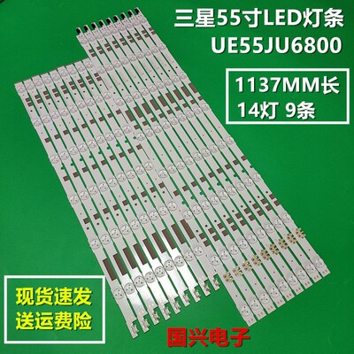 三星UA55JS7200WXMV灯条V5DR-550SCB-R0 V5DR-550SCA-R0液晶背光