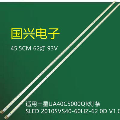 三星LED灯条无须改动的