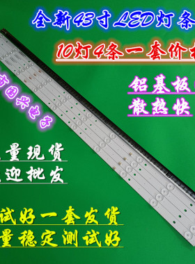 适用LED43HD310灯条PB12D830173BL042-002H RH43-D4302X-01A-DL