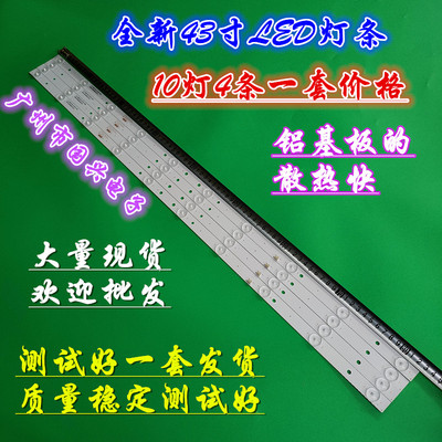适用LED43HD310灯条PB12D830173BL042-002H RH43-D4302X-01A-DL