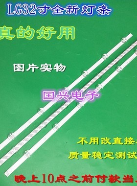 适应LG 32lf595b-ub灯条 NC320DUN灯条 LG32寸6灯背光LED灯条