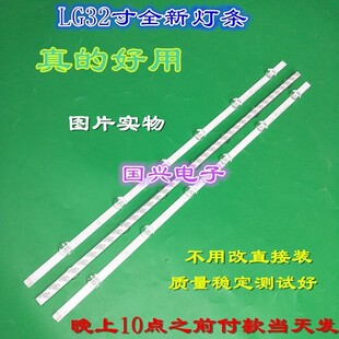 适应LG 32lb57ym灯条 NC320DUN灯条 LG32寸6灯背光LED灯条
