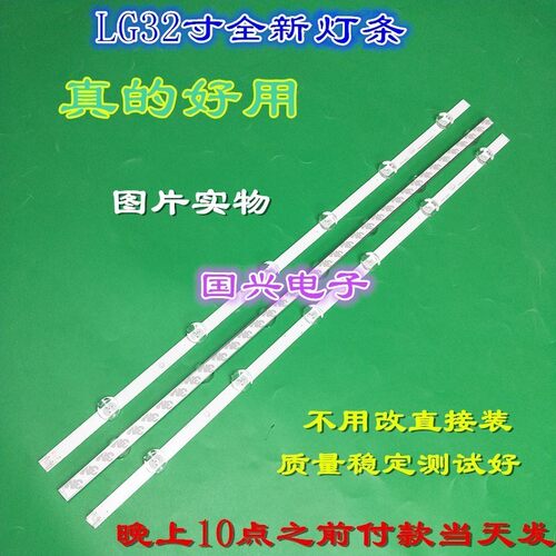 适用LG  32LB563Z灯条 32LB563D 32LB552U 32 6916l-1974A 铝板