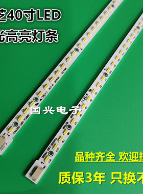 适用东芝40K100C灯条TCL 40EL100C灯条V400H2-LE2-TLEM2/TREM2