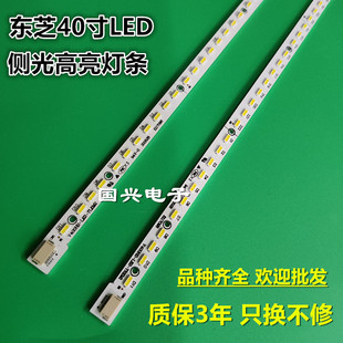 适用TCL 东芝40EC100C灯条40KL100C 40KL105C 40KL100C背光灯LED