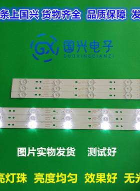 创维40E360E灯条40E5CHR 5800-W40000-RP00灯条5800-W4000-LP00