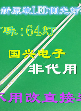 康佳LED48X6000D背光灯条清华同方LE-48TX390灯条 LJ64-03260A