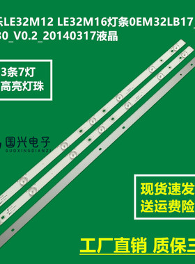 美乐LE32M12 LE32M16灯条0EM32LB17_LED3030_V0.2_20140317液晶