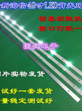 适用海信LED49EC550UA灯条JL.D49091330-003BS-M背光灯9灯4条
