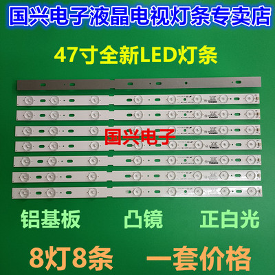 康佳LED47M3500PDE灯条35017639 35017641 35017826 35017825通用