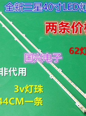 适用三星UA40D5000PR UA40D6000SJ UA40D5003BR灯条BN64-01639A