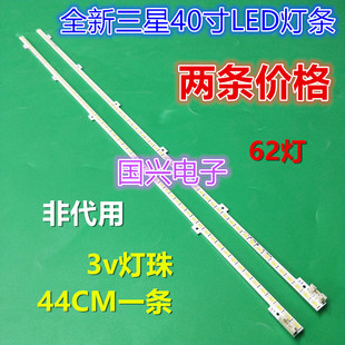 适用三星UA40D5000PR UA40D6000SJ UA40D5003BR灯条BN64-01639A