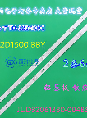 松下TH-32D400C灯条JL.D32061330-004BS-M 32D1500 32HR332M06A9