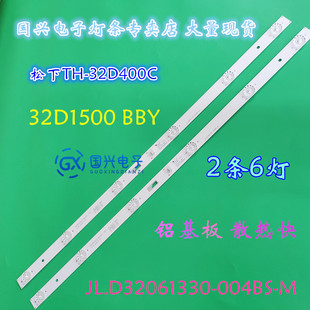 松下TH-32D400C灯条JL.D32061330-004BS-M 32D1500 32HR332M06A9