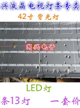 统帅TS42灯条N208D-H TLSM416D13-ZC14DF-02 屏SM416CGD301