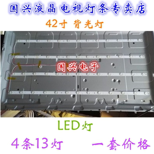 ZC14DF 统帅TS42灯条N208D TLSM416D13 屏SM416CGD301
