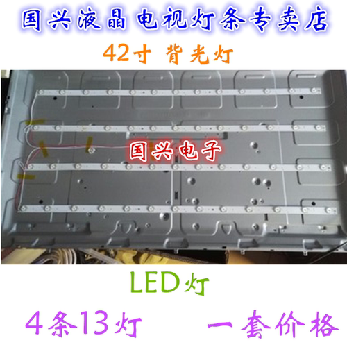 统帅TS42灯条N208D-H TLSM416D13-ZC14DF-02 屏SM416CGD301