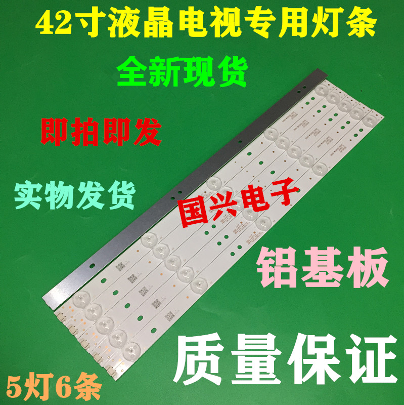 适用先锋LED-42B700S灯条创维42E368W灯条5800-W42003-0P10背光灯 - 实物图