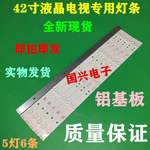 适用先锋LED-42B700S灯条创维42E368W灯条5800-W42003-0P10背光灯