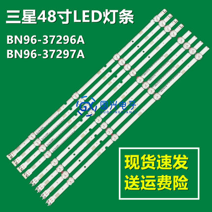 适用三星UA48J52000灯条2015SVS48 FCOM FHD DOE LM41-00149A电视