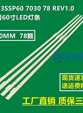 适用夏普LCD-60UD10A灯条2013SSP60 7030 78 REV1.0液晶背光78灯