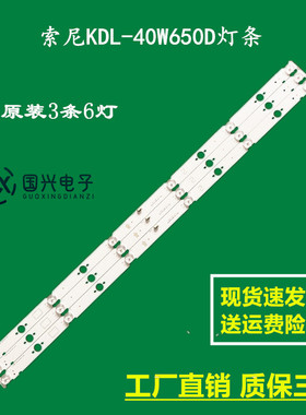 索尼KDL-40W650D灯条SANSUNG-2015SONY-TPZ40-FCOM-A06 151014