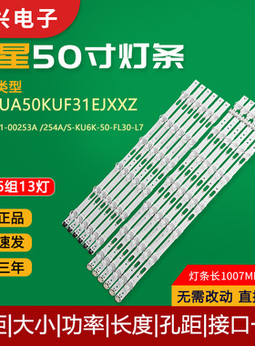 原装三星UA50KUF31EJXXZ灯条UA50KU6310J UA55KU8300J电视LED灯管