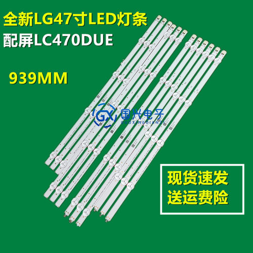 LG47LN519C 47N549C-CA 47LN5400-CN 47LN579E-CA 47LE5500-C灯条