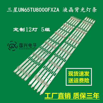 三星UN65TU8000FXZA 液晶背光灯条SVC650AG6 BN96-50313A/50314A