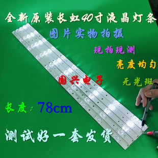 适用熊猫LE42C20S灯条 LE42C20I灯条 LE42C20灯条LE42C50S背光灯