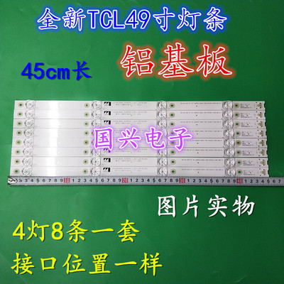 适用TCL 49P3 49P3C 49P3F灯条 4C-LB4904-HR06J 49HR330M04A2 V3