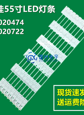 康佳LED55E330U灯条35020474 35020722液晶屏72000798YT背光灯