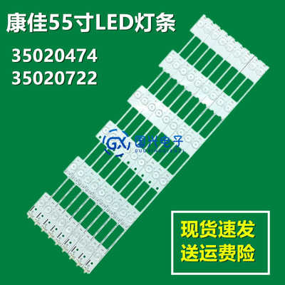 康佳LED55R6000U灯条35020474 35020722液晶屏72000798YT背光灯